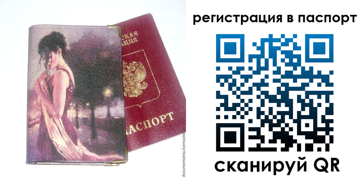 прописка в квартире в Калтане