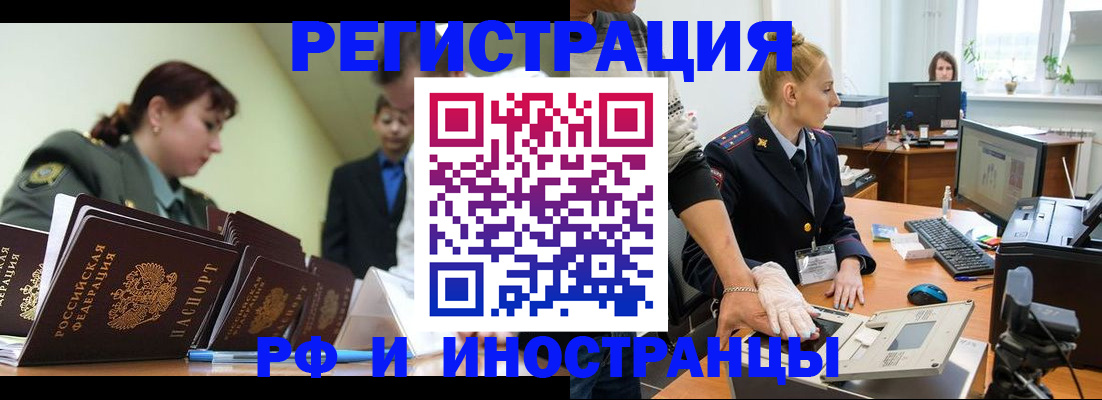 где прописаться в Калтане