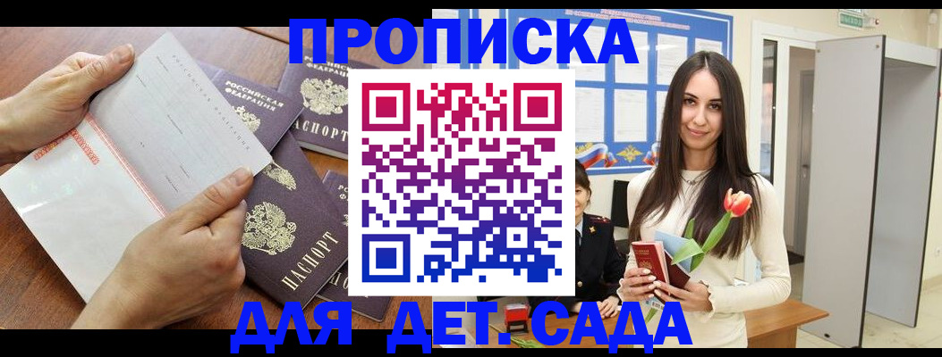 прописка от собственника в Калтане