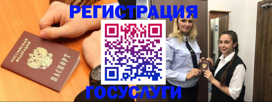 временная регистрация для школы в Калтане