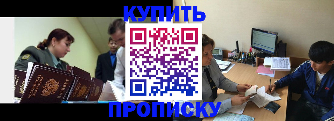 пропишу в квартире в Калтане