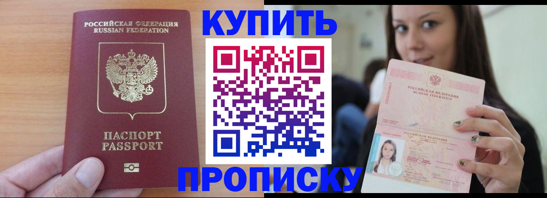 временная регистрация 2025 в Калтане