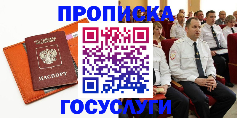прописка для кредита в Калтане