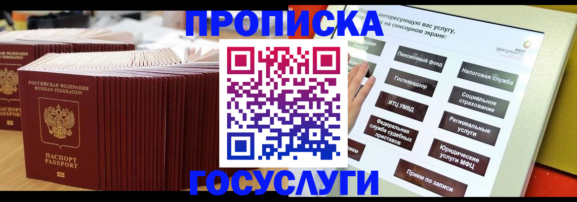 миграционный учет в Калтане