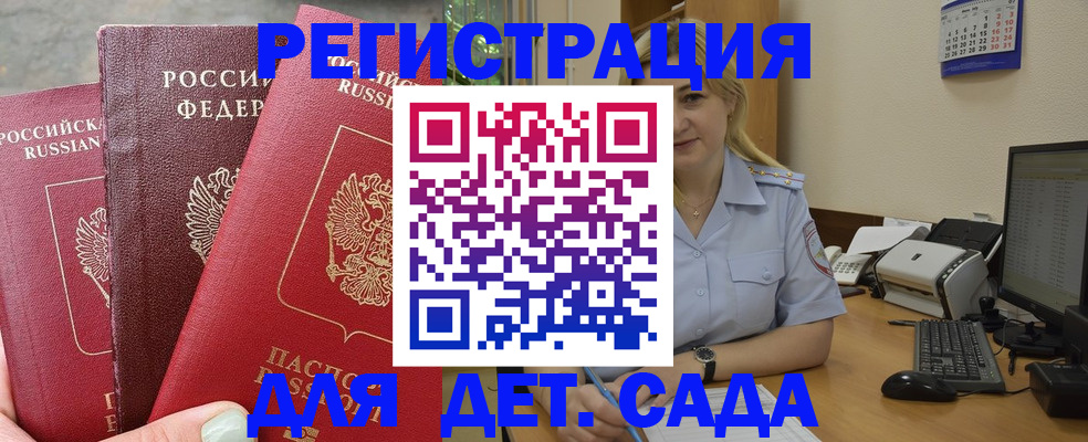 временная регистрация поиск в Калтане